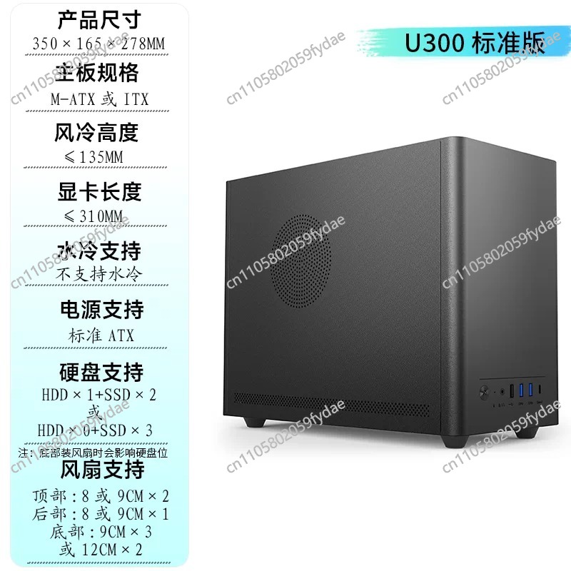 Pc Gaming Itx - New U300 Mini PC Case -