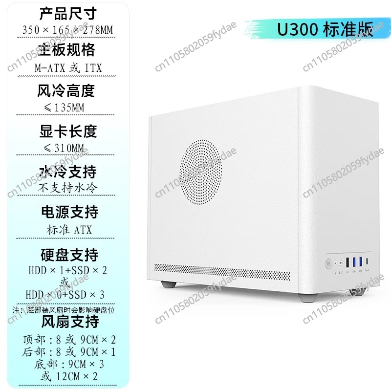 New U300 Mini PC Case - for IT - Pc Gaming Itx recension och pris